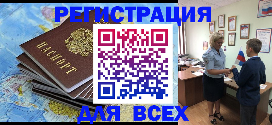 прописка для военкомата в Юже