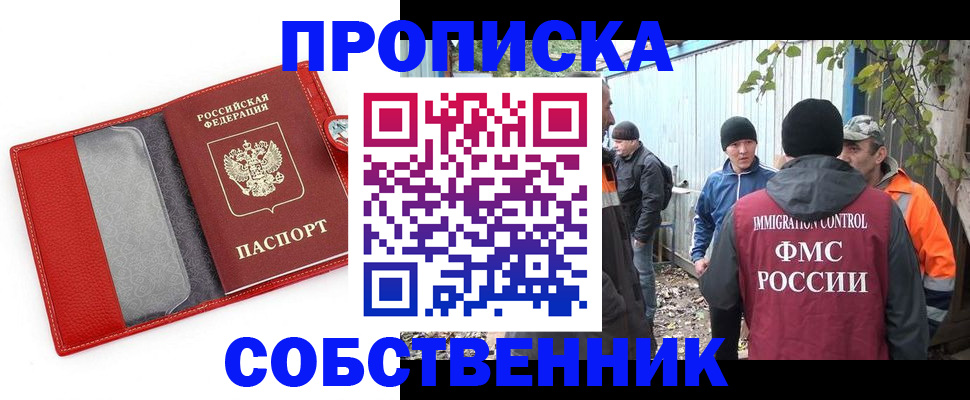 прописка паспорт в Юже