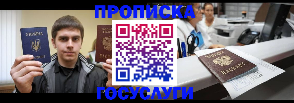 миграционный учет в Юже