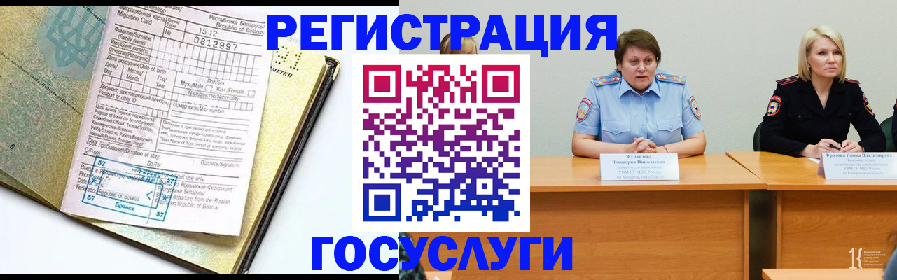 временная регистрация гарантия в Юже