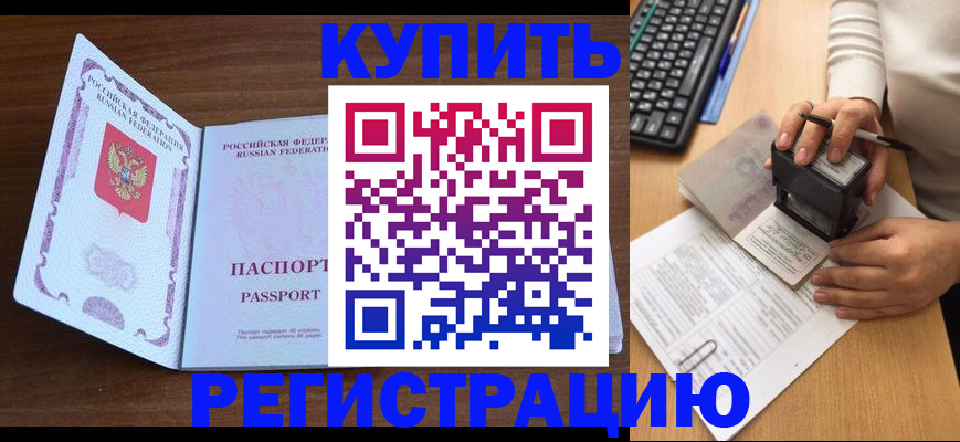 временная регистрация гарантия в Юже