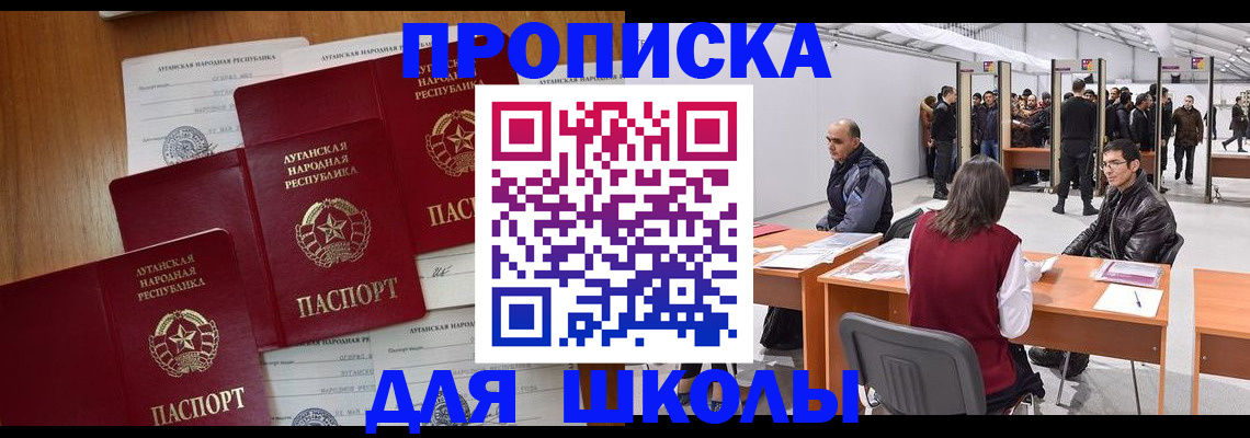 временная регистрация в квартире в Юже