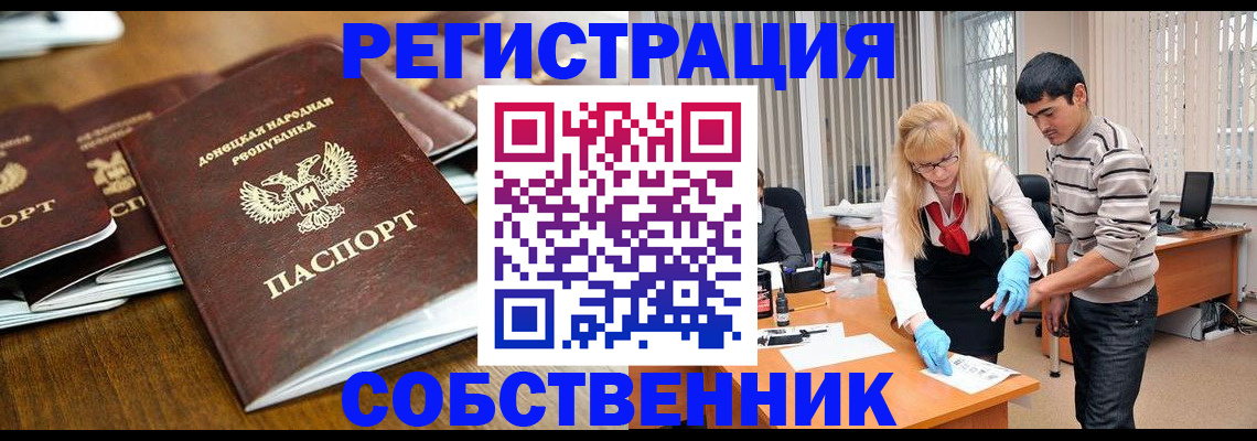 временная регистрация 2025 в Юже