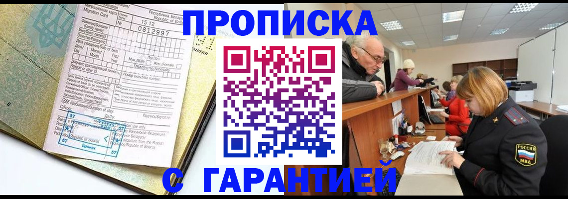 временная регистрация в Юже